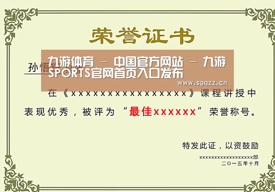 荣誉证书一(图1)