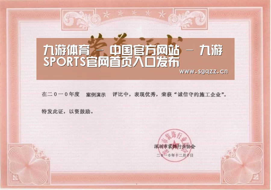 荣誉证书二(图1)
