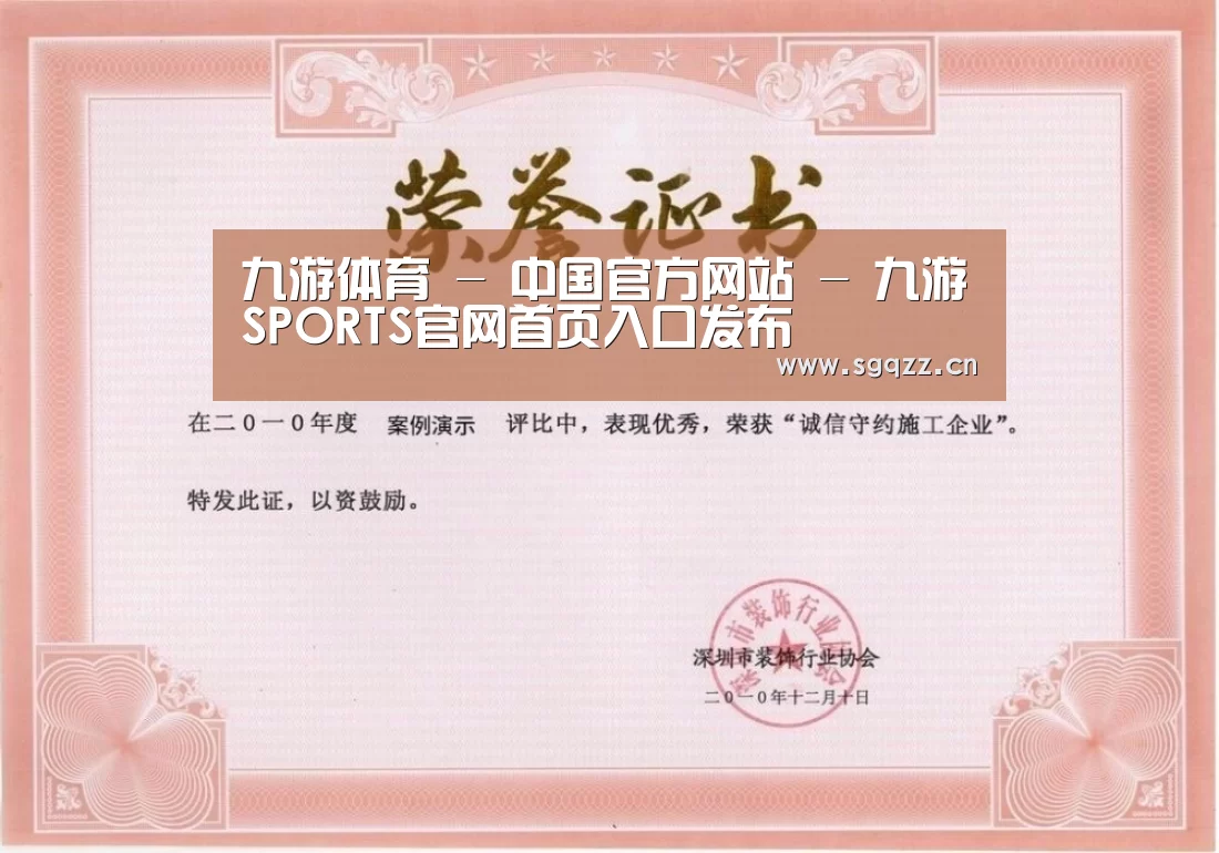 荣誉证书二