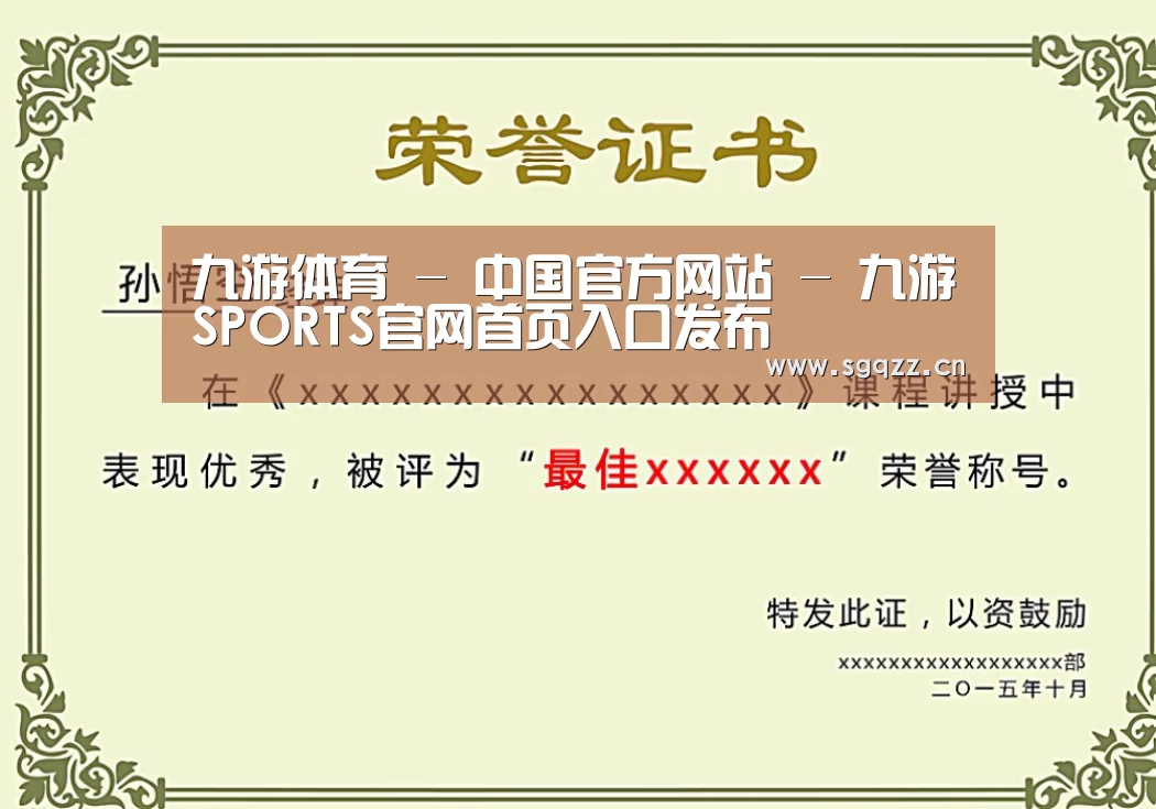 荣誉证书一