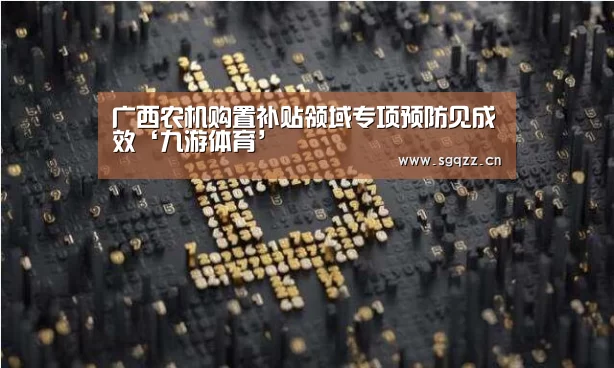 九游体育